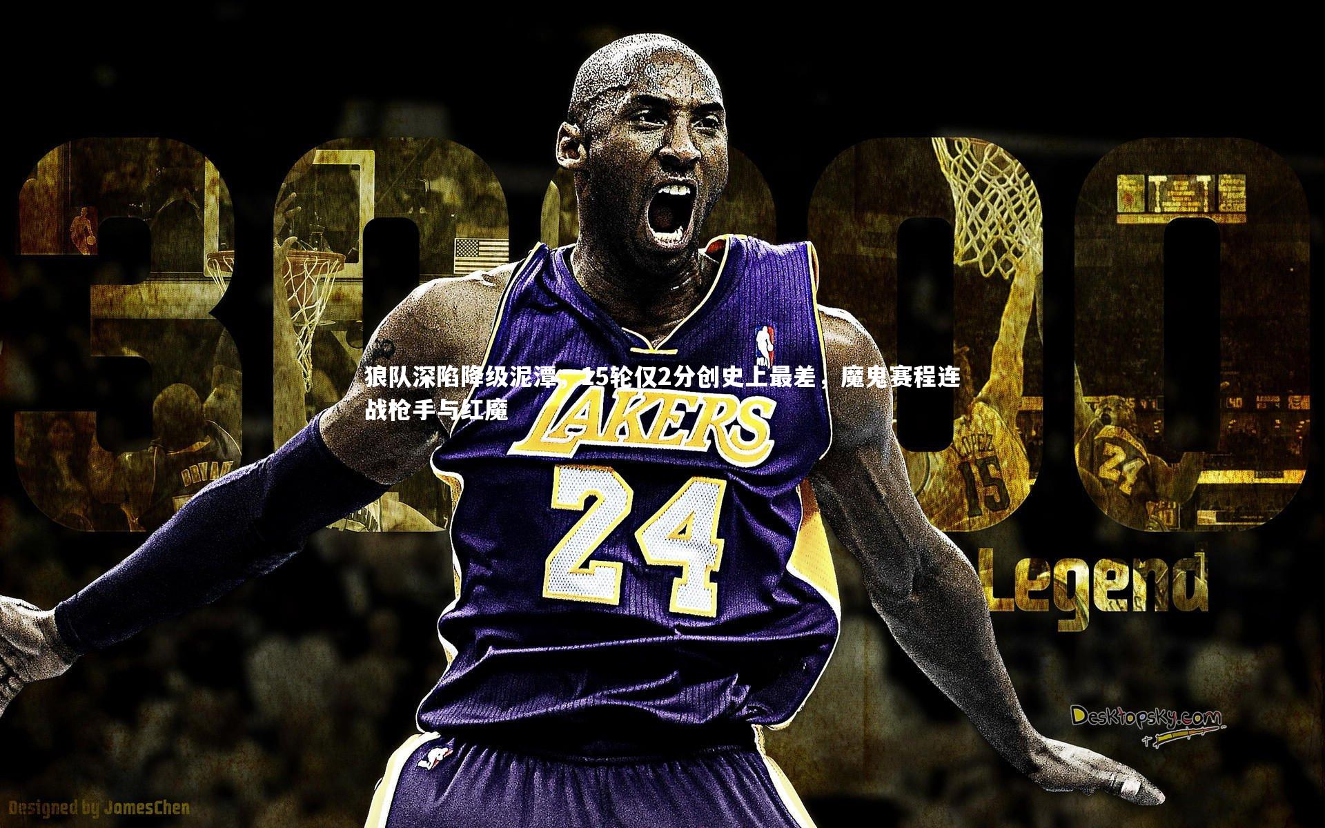 狼队深陷降级泥潭,15轮仅2分创史上最差,魔鬼赛程连战枪手与红魔